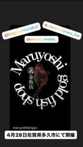 佐賀県にてイベント