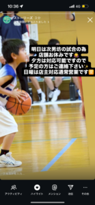 週末の営業
